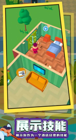 酒店模拟器 酒店模拟器