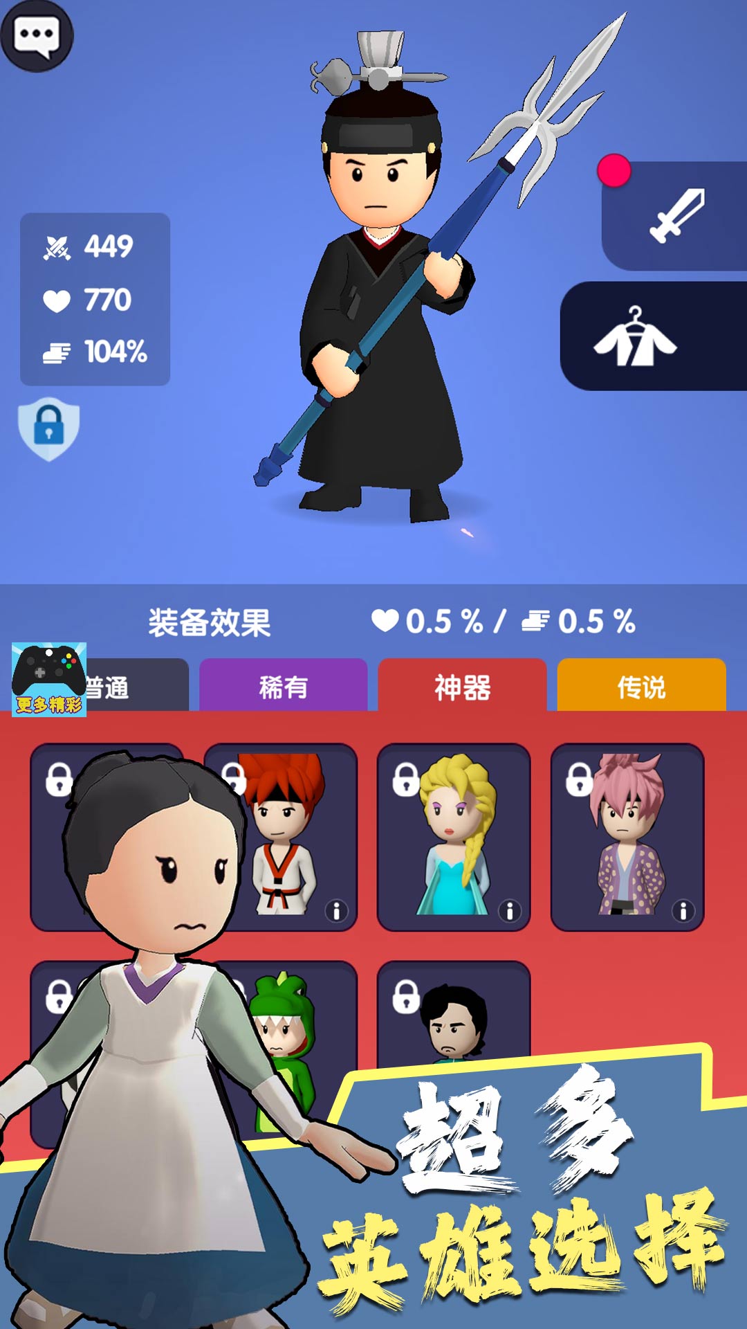 暗夜英雄 暗夜英雄