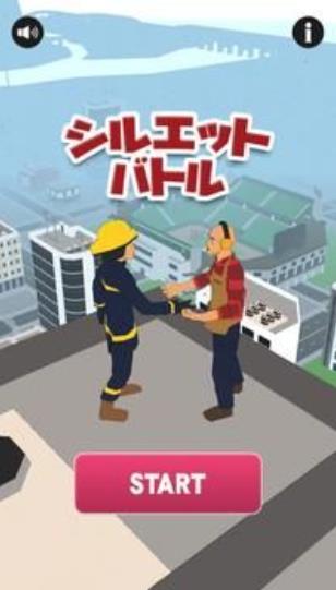 剪影战斗 剪影战斗