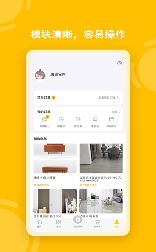 唐吉e购