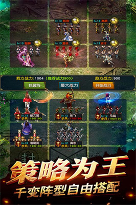 权御三国