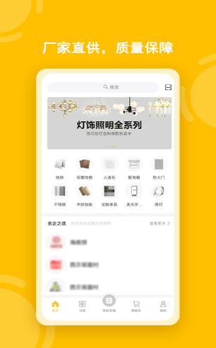 唐吉e购 唐吉e购