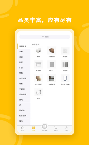 唐吉e购 唐吉e购