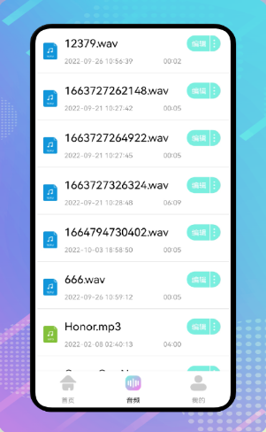 视频音频提取助手