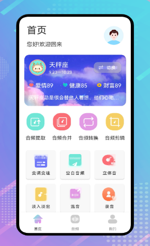 视频音频提取助手