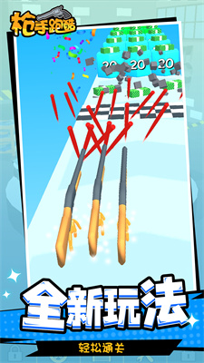 枪手跑酷 枪手跑酷