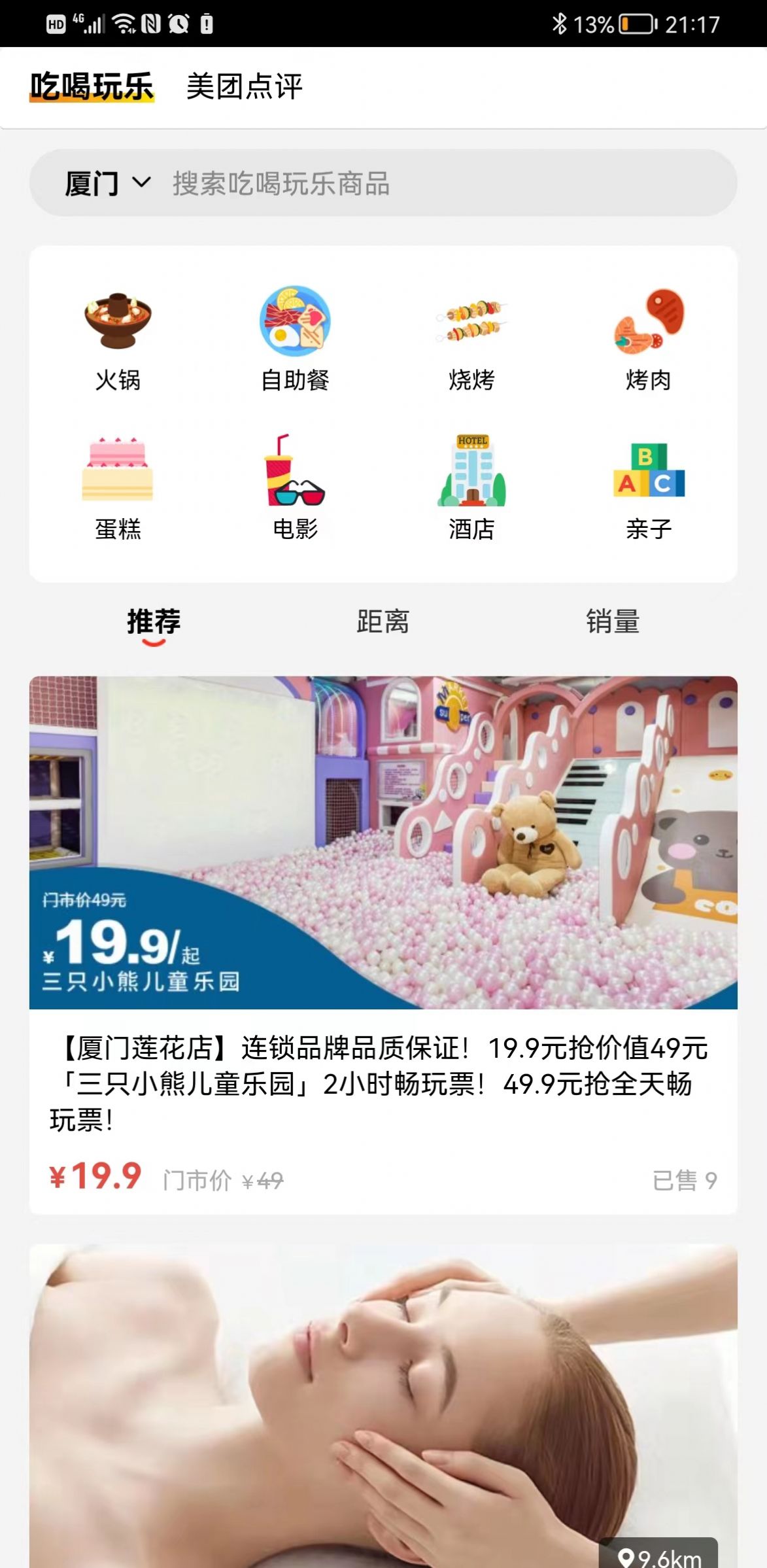 醉美生活 醉美生活