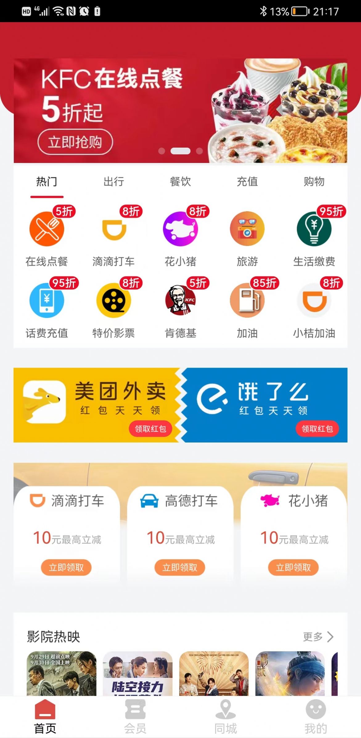 醉美生活 醉美生活