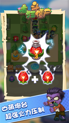 疯狂斗僵尸图3