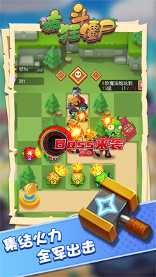 疯狂斗僵尸图2