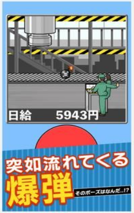 危险的液压工厂