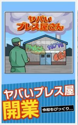 危险的液压工厂 危险的液压工厂