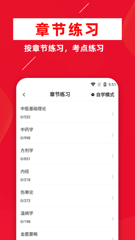 主治医师牛题库 主治医师牛题库