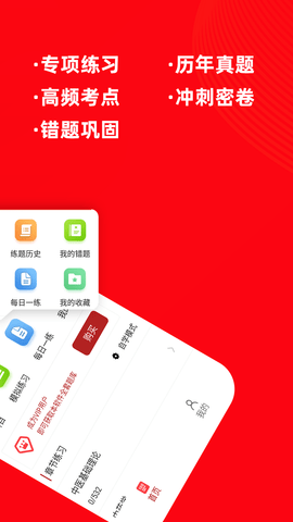 主治医师牛题库 主治医师牛题库