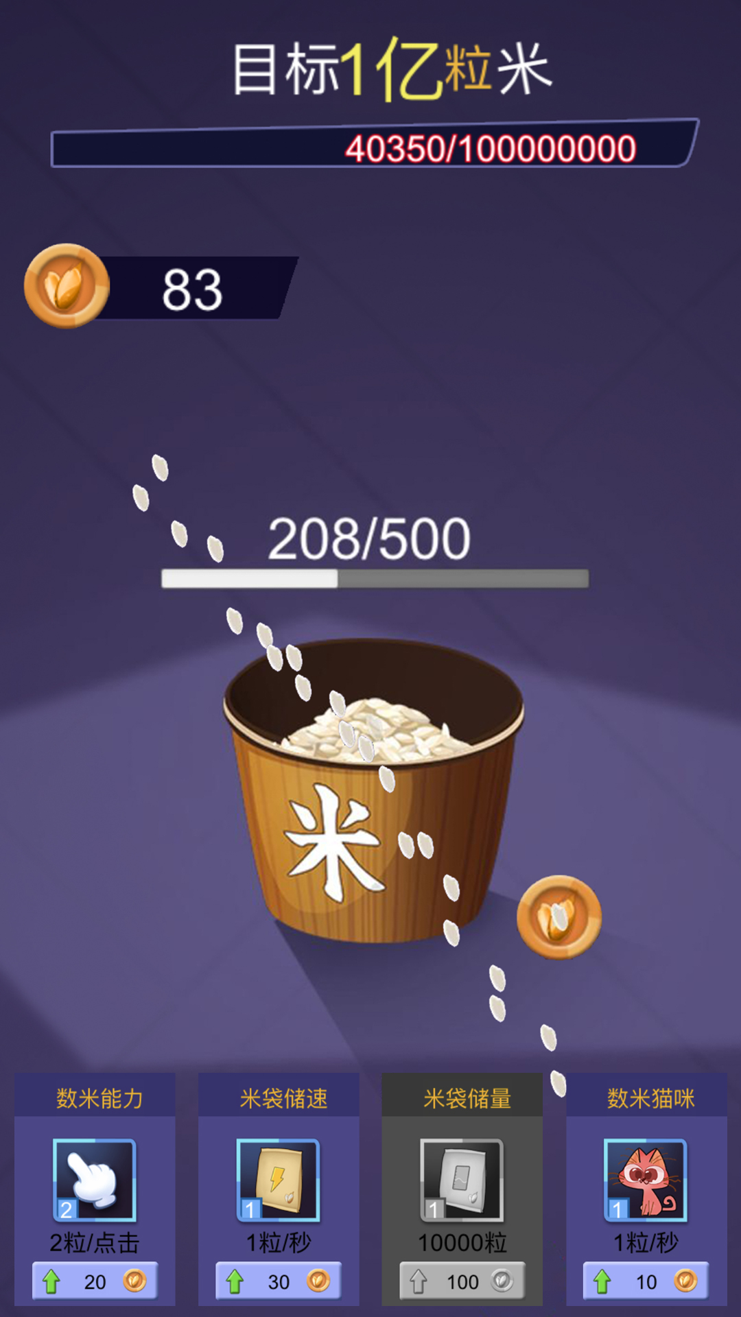 入眠神器 入眠神器