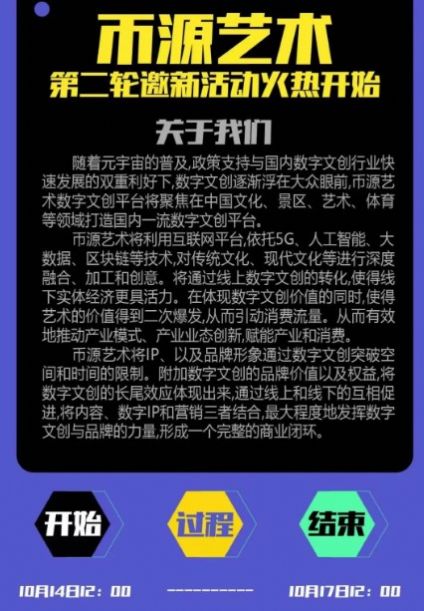 币源艺术