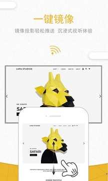 一键投影官方版