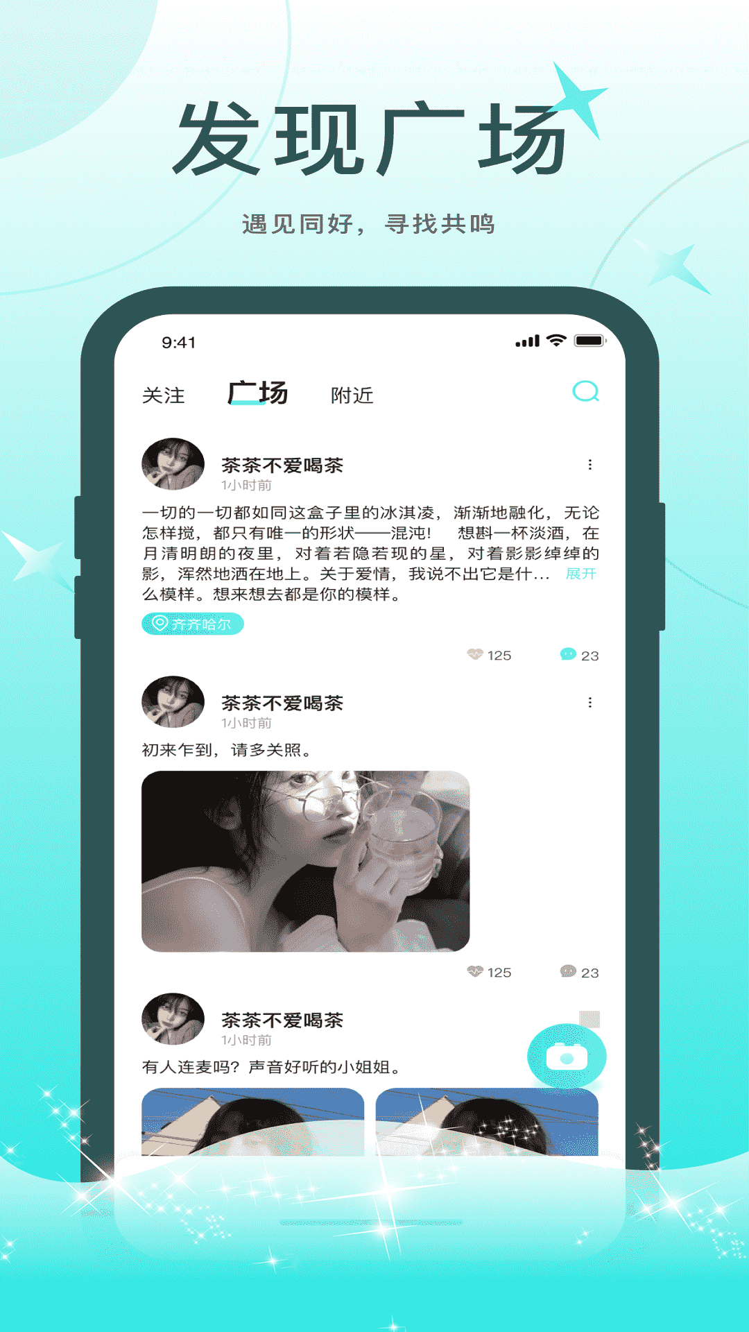 情欢交友
