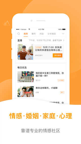 小鹿情感先生手机版