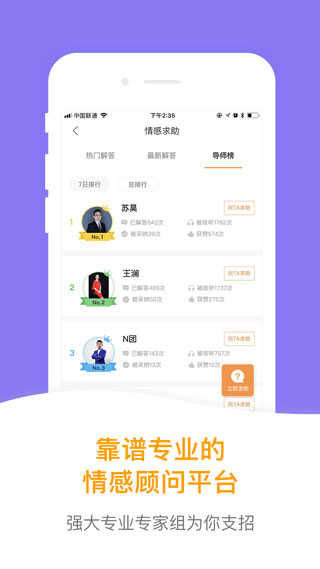 小鹿情感先生手机版