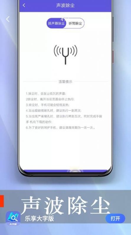乐享大字版