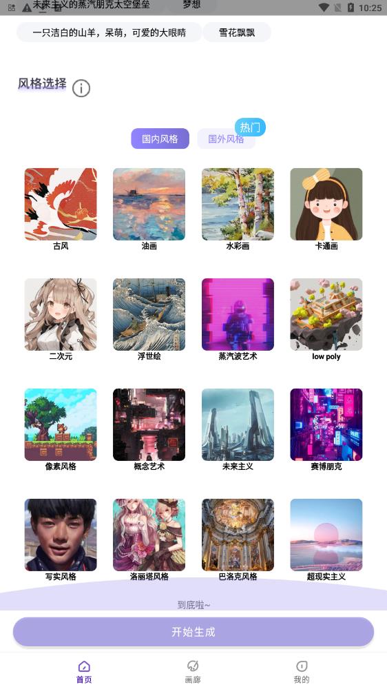 AI绘画秀 AI绘画秀