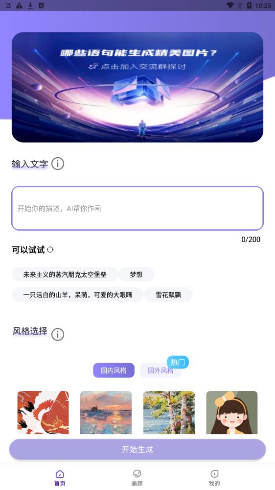 AI绘画秀 AI绘画秀