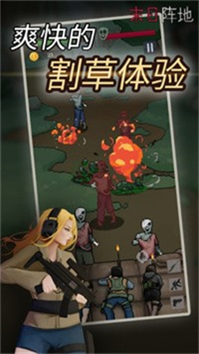 末日阵地极限生存