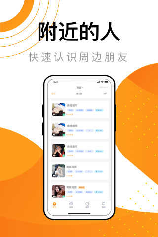 泡泡聊天免费版