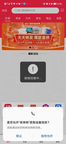 夜来购 夜来购