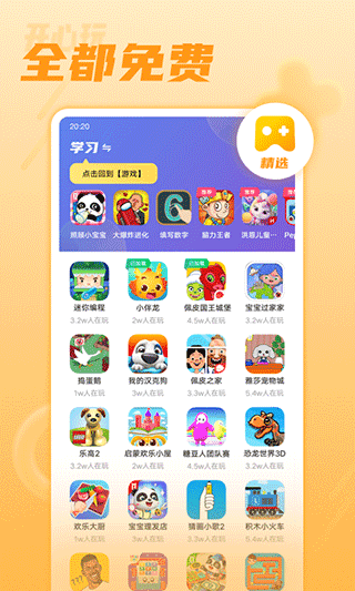 开心玩 开心玩