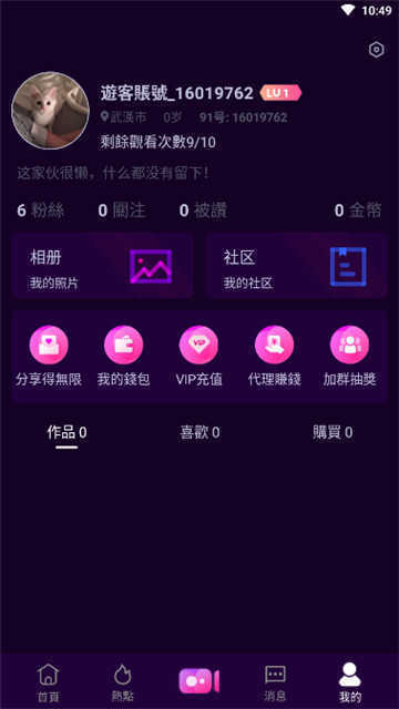 9|抖音短视频轻量版