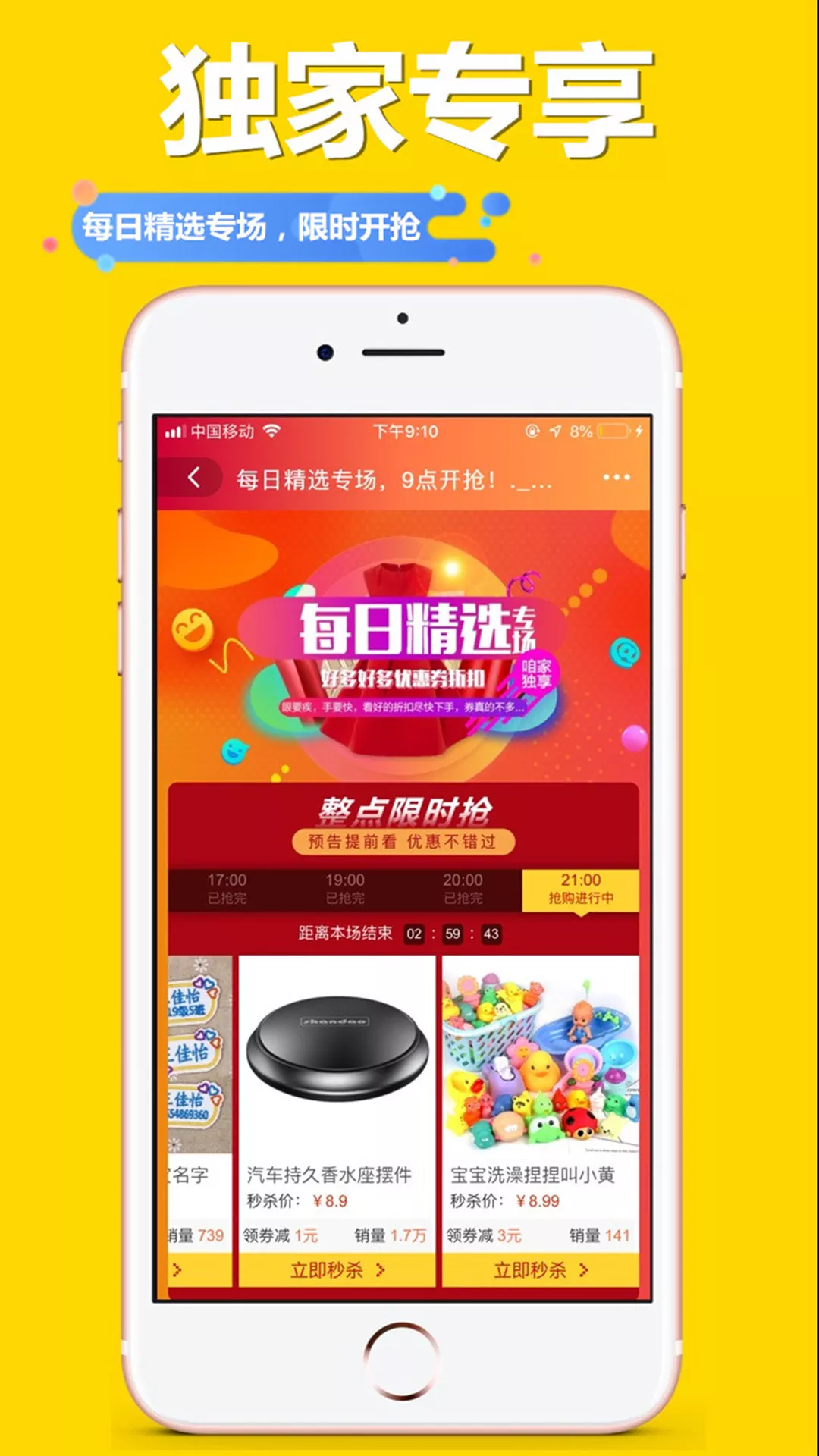 爱减价
