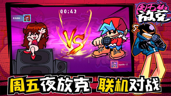 中午夜放克恐怖模组