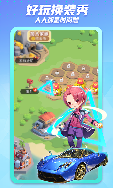 派派交友 派派交友