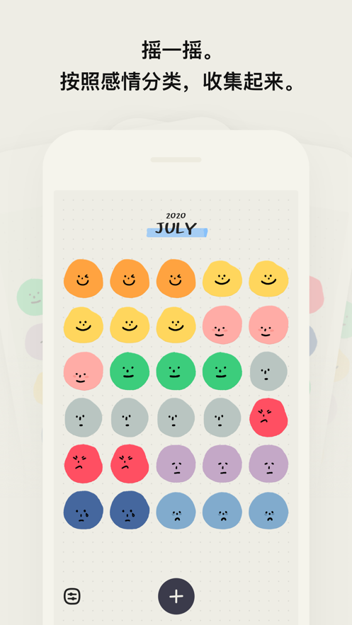 树洞交友免费版