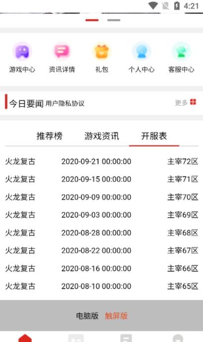 高热游戏