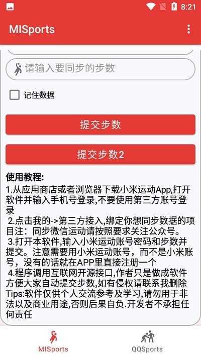 运动精灵安卓版 运动精灵安卓版