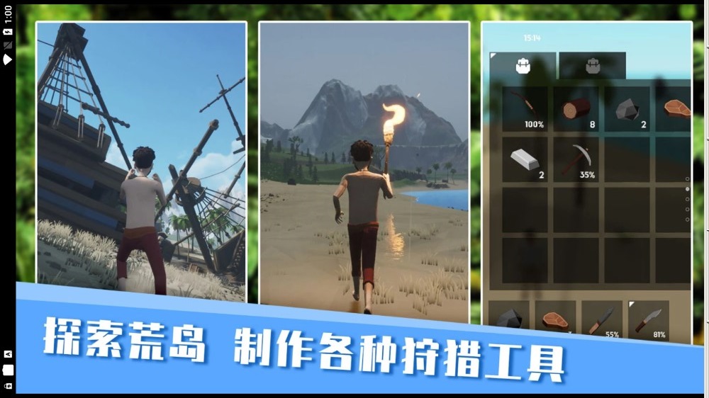 无人岛生存日记 无人岛生存日记