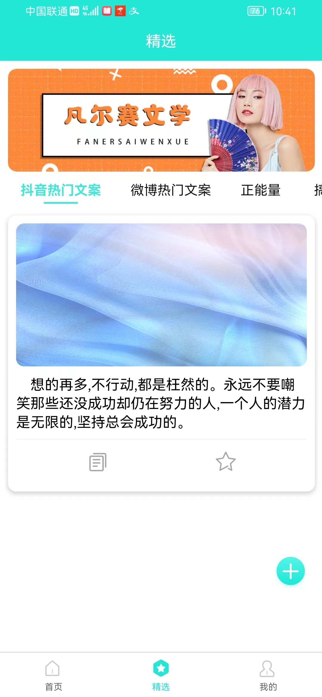 文感小助文案