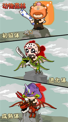 动物森林卡通养成