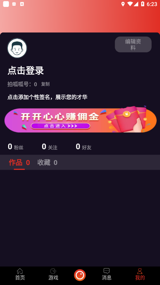 拍呱呱最新版本