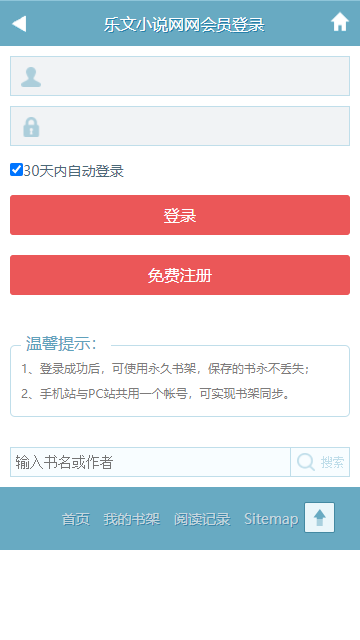 乐文小说网 乐文小说网