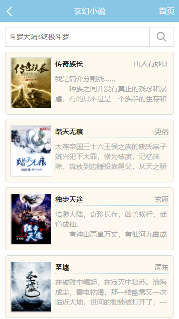 乐文小说网 乐文小说网