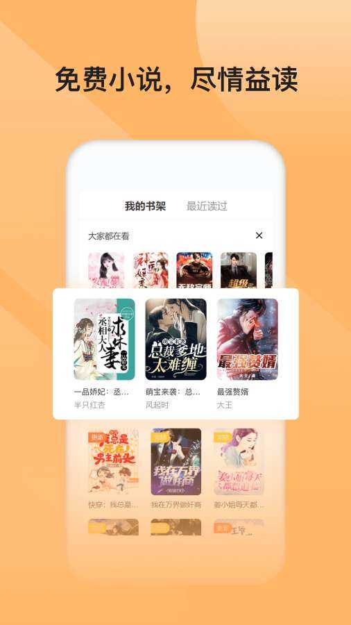 益读小说最新版 益读小说最新版