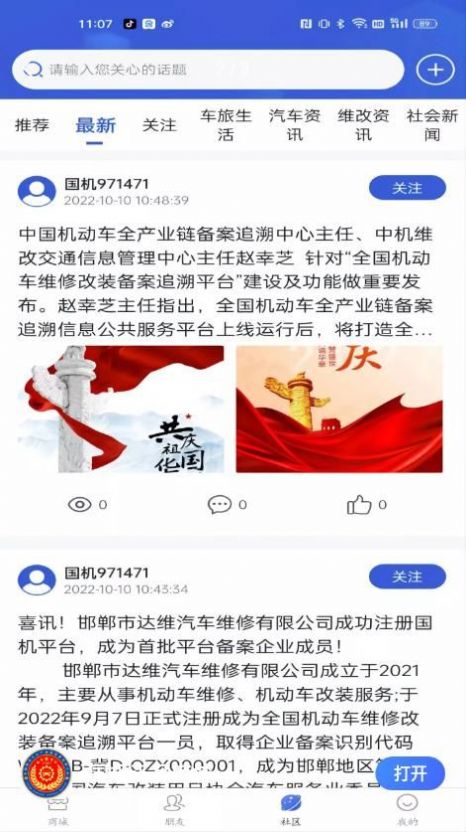 国机正品商城 国机正品商城