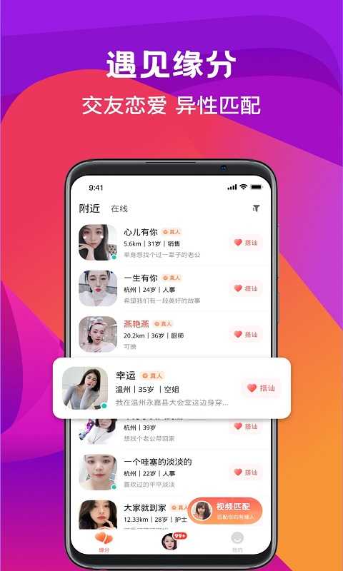 奔爱