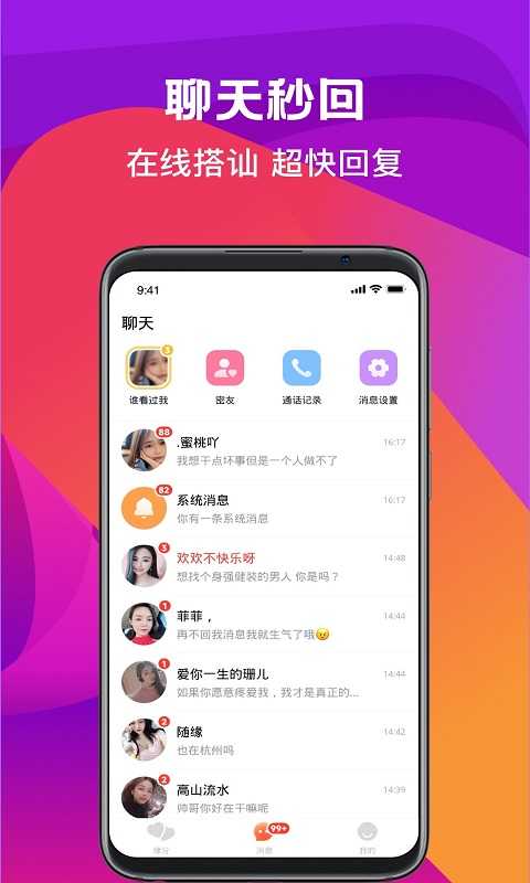 奔爱