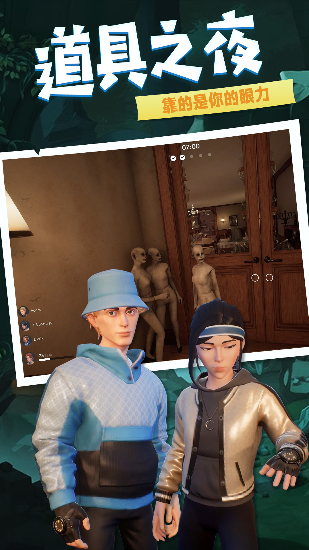 谜语小镇大营救 谜语小镇大营救