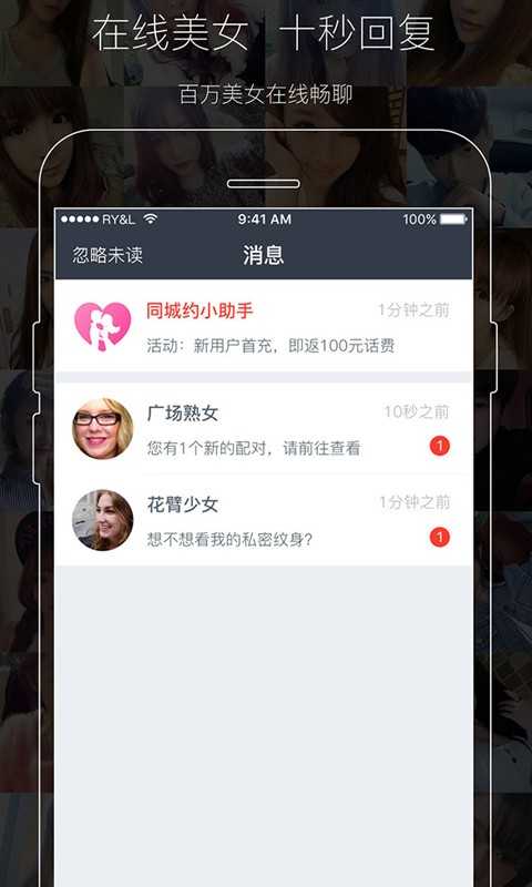 同城夜约